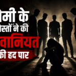 मोतिहारी में प्रेमी के दोस्तों ने युवती से किया गैंगरेप, बचाने के बजाय साथ देता रहा बॉयफ्रेंड file_00000000c18871f8a91a318518b6e376